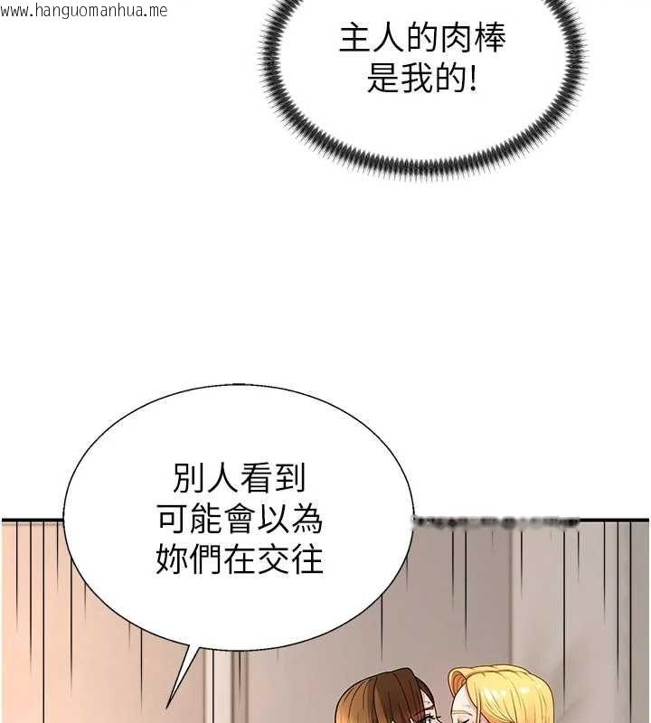韩国漫画肉体审判韩漫_肉体审判-第51话-人家的鲍鲍更正点对吧?在线免费阅读-韩国漫画-第28张图片