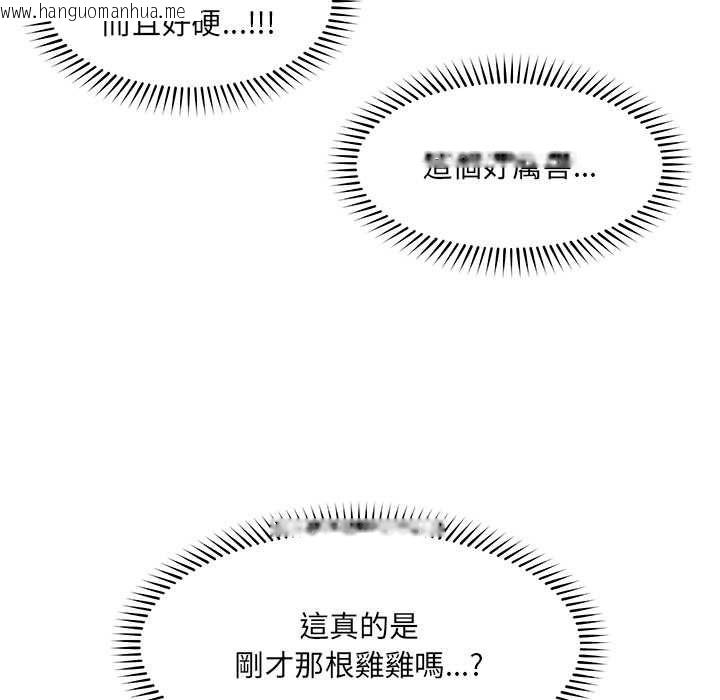 韩国漫画催眠手机韩漫_催眠手机-第68话在线免费阅读-韩国漫画-第69张图片