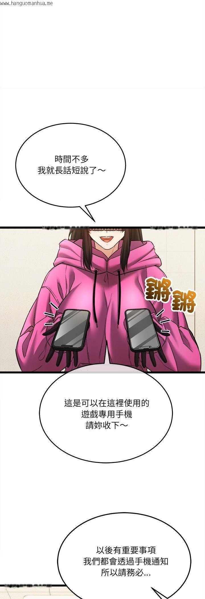 韩国漫画财富爱情二选一韩漫_财富爱情二选一-第5话在线免费阅读-韩国漫画-第6张图片
