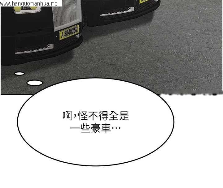韩国漫画顶加套房的春天韩漫_顶加套房的春天-第66话-有钱人的社交聚会在线免费阅读-韩国漫画-第77张图片