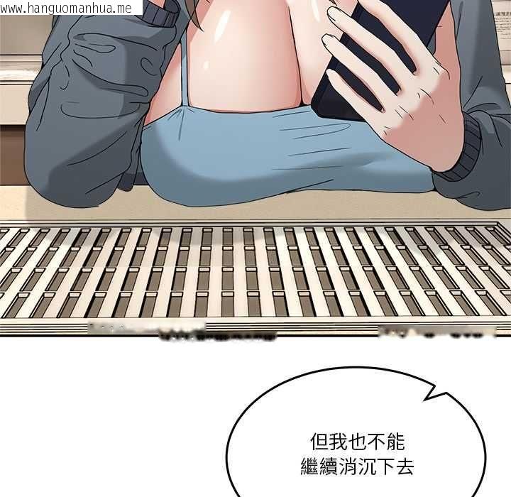 韩国漫画男人止步韩漫_男人止步-第54话在线免费阅读-韩国漫画-第107张图片
