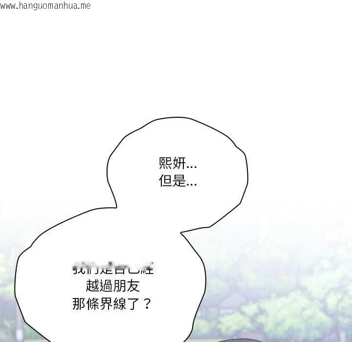 韩国漫画扑通扑通终极密码韩漫_扑通扑通终极密码-第15话在线免费阅读-韩国漫画-第34张图片