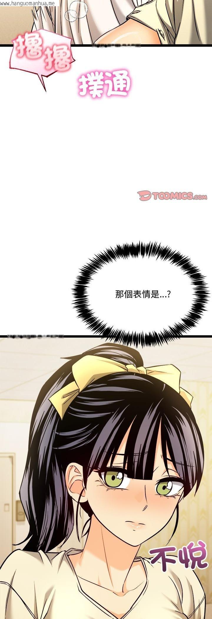 韩国漫画财富爱情二选一韩漫_财富爱情二选一-第2话在线免费阅读-韩国漫画-第22张图片