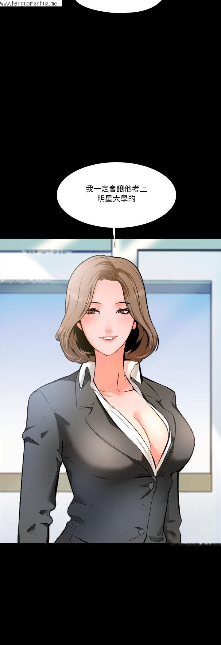 韩国漫画梦幻家教韩漫_梦幻家教-第1话在线免费阅读-韩国漫画-第8张图片