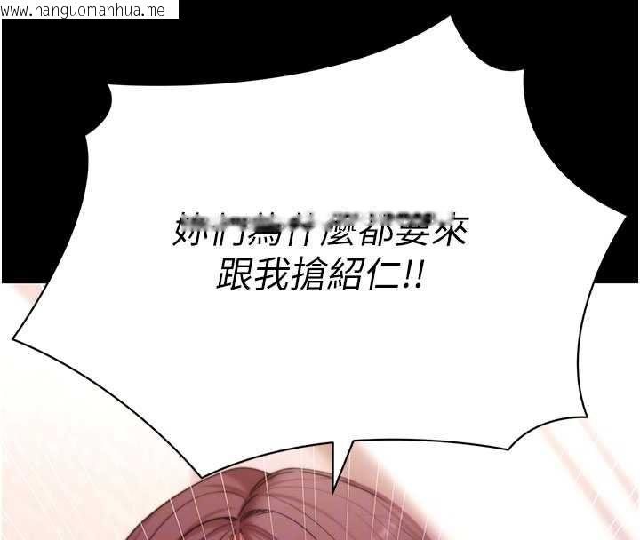 韩国漫画拜脱拜脱App韩漫_拜脱拜脱App-第63话-丰盛的母女丼在线免费阅读-韩国漫画-第112张图片