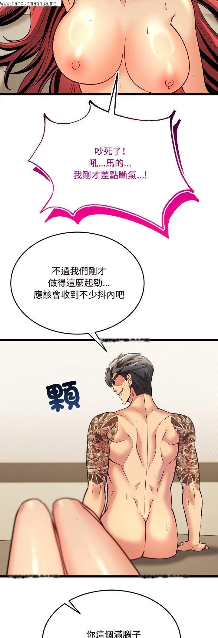 韩国漫画财富爱情二选一韩漫_财富爱情二选一-第6话在线免费阅读-韩国漫画-第20张图片
