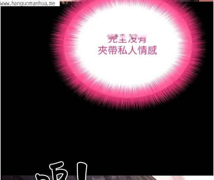 韩国漫画拜脱拜脱App韩漫_拜脱拜脱App-第63话-丰盛的母女丼在线免费阅读-韩国漫画-第134张图片
