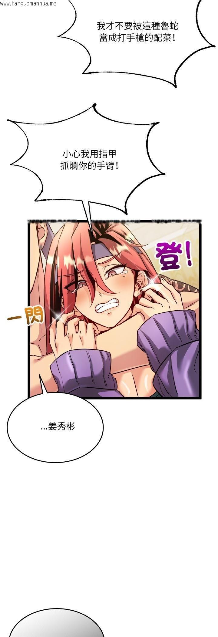 韩国漫画财富爱情二选一韩漫_财富爱情二选一-第2话在线免费阅读-韩国漫画-第12张图片
