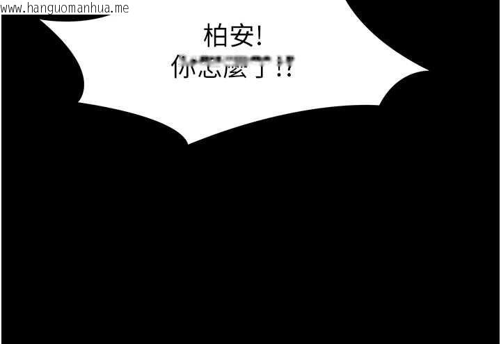 韩国漫画幼惑韩漫_幼惑-第27话-小妈，妳永远别想逃在线免费阅读-韩国漫画-第11张图片