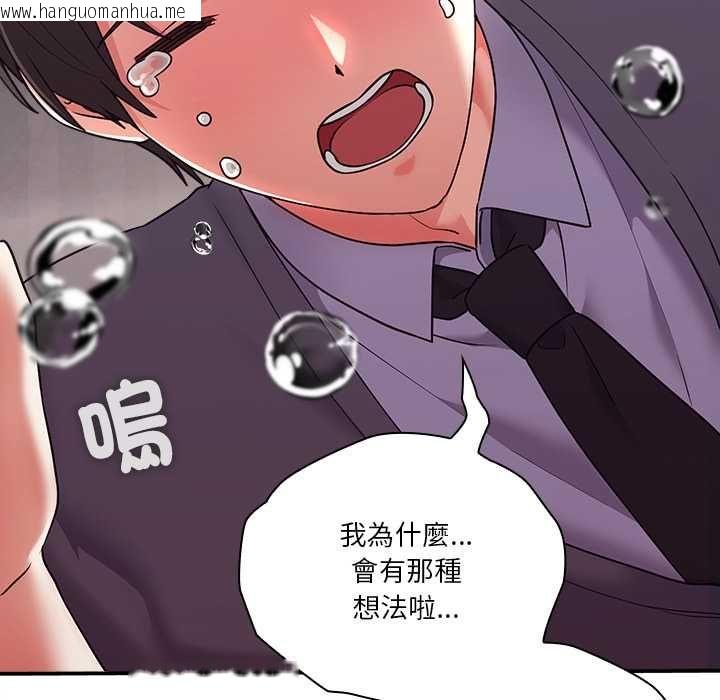 韩国漫画扑通扑通终极密码韩漫_扑通扑通终极密码-第15话在线免费阅读-韩国漫画-第115张图片