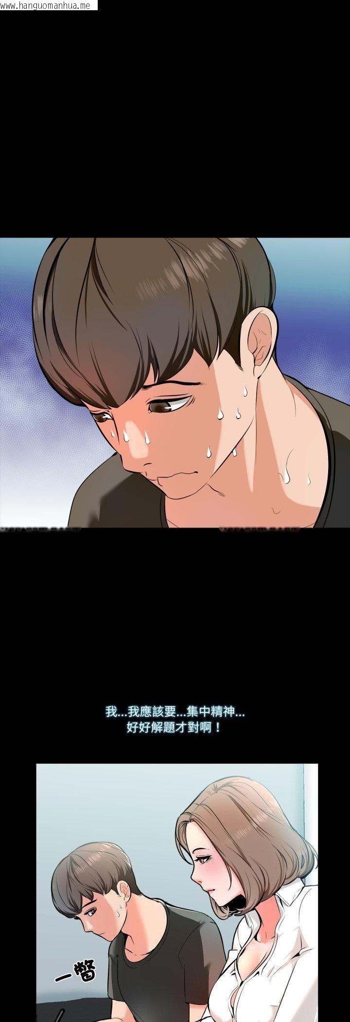 韩国漫画梦幻家教韩漫_梦幻家教-第1话在线免费阅读-韩国漫画-第34张图片