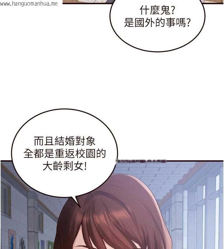 韩国漫画熟女自助餐韩漫_熟女自助餐-第86话-爱情事业两得意在线免费阅读-韩国漫画-第5张图片
