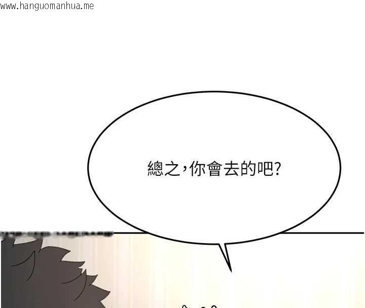 韩国漫画顶加套房的春天韩漫_顶加套房的春天-第66话-有钱人的社交聚会在线免费阅读-韩国漫画-第57张图片