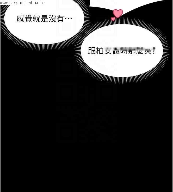 韩国漫画幼惑韩漫_幼惑-第27话-小妈，妳永远别想逃在线免费阅读-韩国漫画-第66张图片
