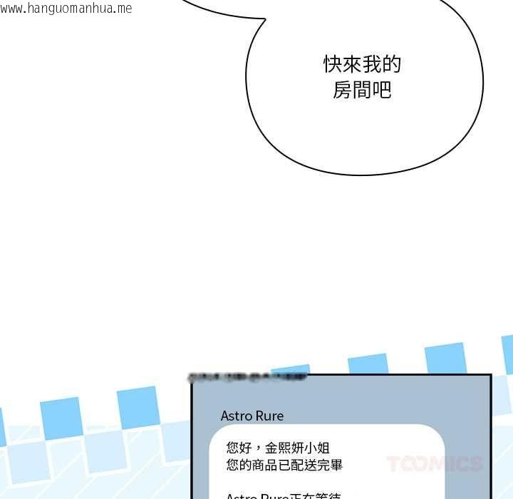 韩国漫画扑通扑通终极密码韩漫_扑通扑通终极密码-第15话在线免费阅读-韩国漫画-第172张图片