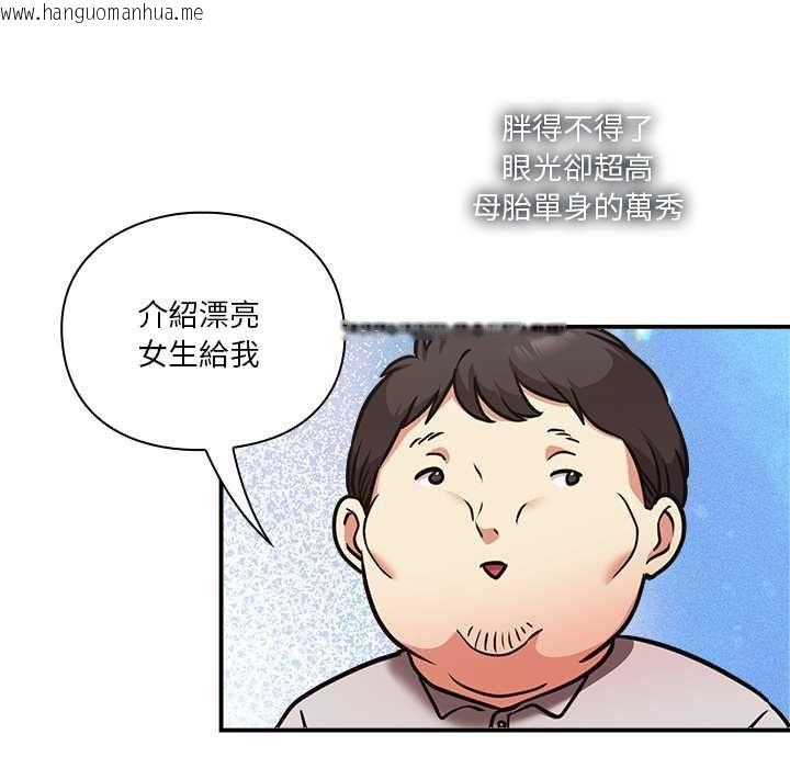 韩国漫画扑通扑通终极密码韩漫_扑通扑通终极密码-第15话在线免费阅读-韩国漫画-第48张图片