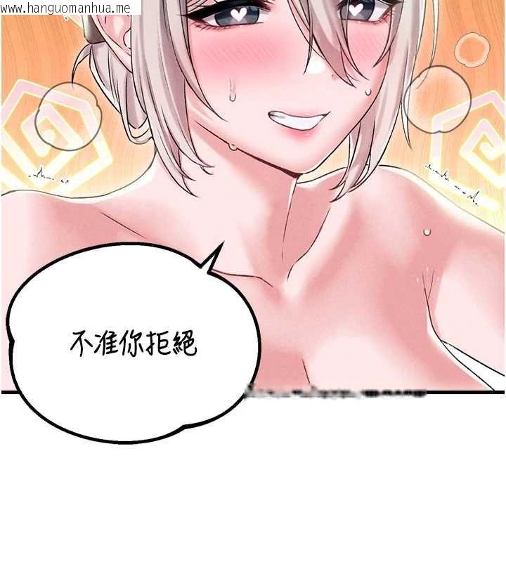 韩国漫画男人配额制韩漫_男人配额制-第45话-欢迎再度光临在线免费阅读-韩国漫画-第127张图片