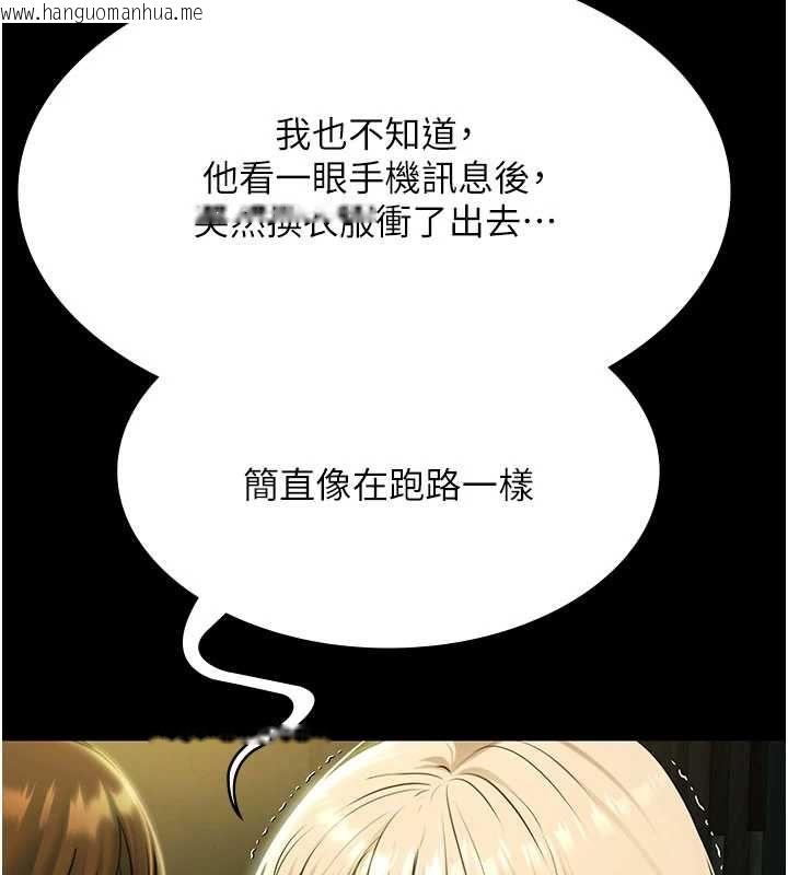 韩国漫画极乐泳池趴韩漫_极乐泳池趴-第32话-生死关头也要来一炮在线免费阅读-韩国漫画-第13张图片
