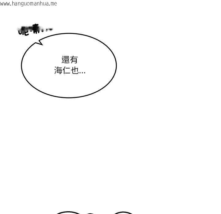 韩国漫画男人止步韩漫_男人止步-第54话在线免费阅读-韩国漫画-第119张图片