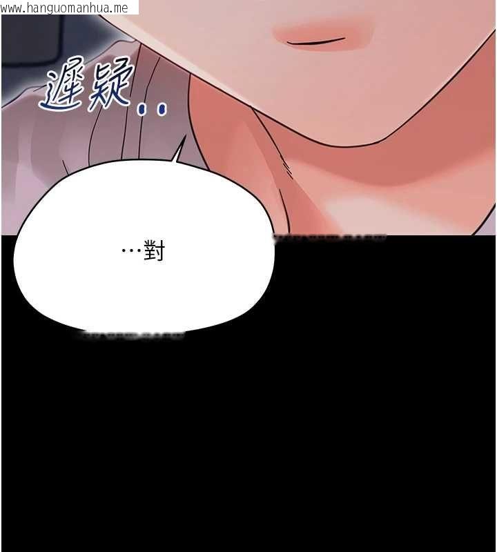 韩国漫画幼惑韩漫_幼惑-第27话-小妈，妳永远别想逃在线免费阅读-韩国漫画-第151张图片