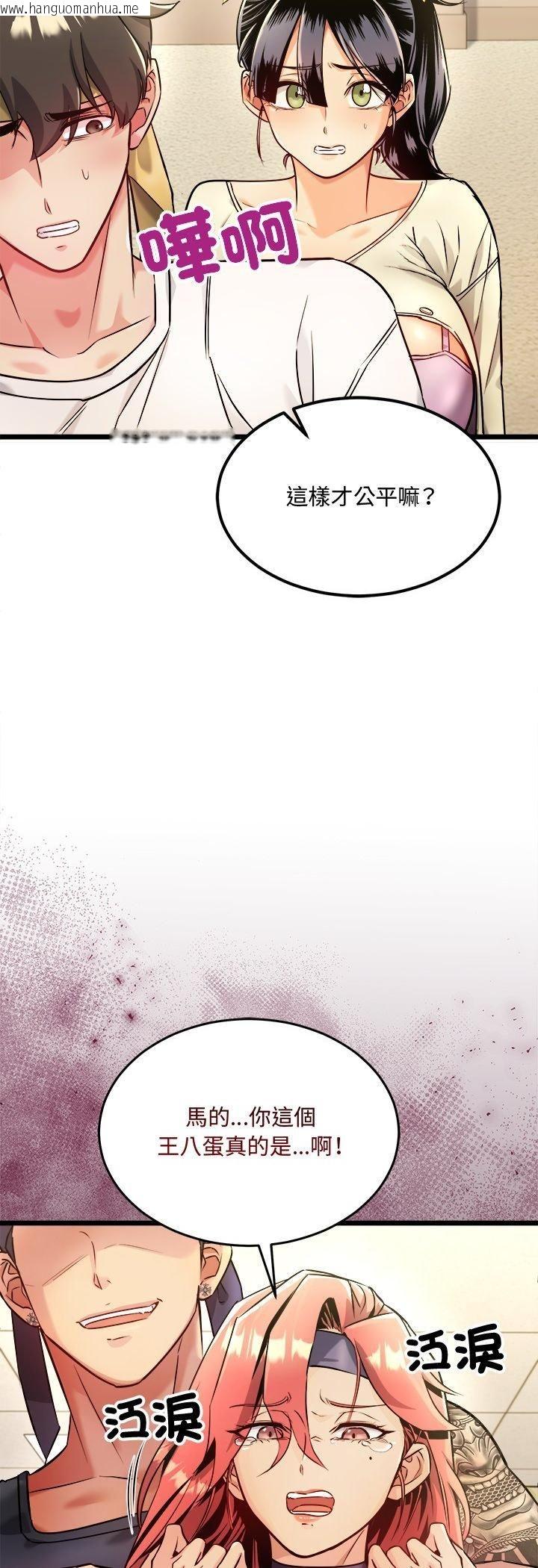 韩国漫画财富爱情二选一韩漫_财富爱情二选一-第1话在线免费阅读-韩国漫画-第59张图片