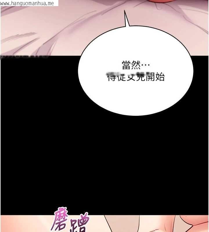 韩国漫画拜脱拜脱App韩漫_拜脱拜脱App-第63话-丰盛的母女丼在线免费阅读-韩国漫画-第171张图片