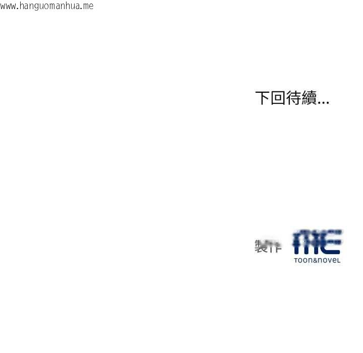 韩国漫画无限轮回的一天韩漫_无限轮回的一天-第8话在线免费阅读-韩国漫画-第173张图片