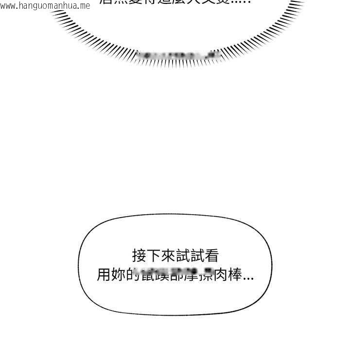 韩国漫画催眠手机韩漫_催眠手机-第68话在线免费阅读-韩国漫画-第71张图片