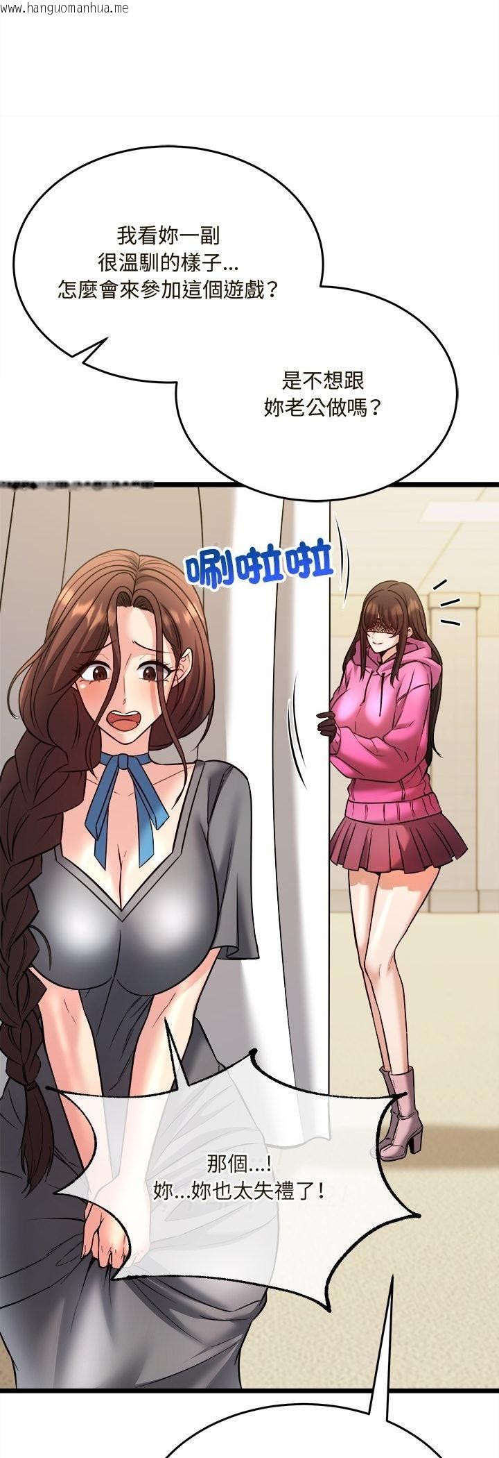 韩国漫画财富爱情二选一韩漫_财富爱情二选一-第6话在线免费阅读-韩国漫画-第49张图片