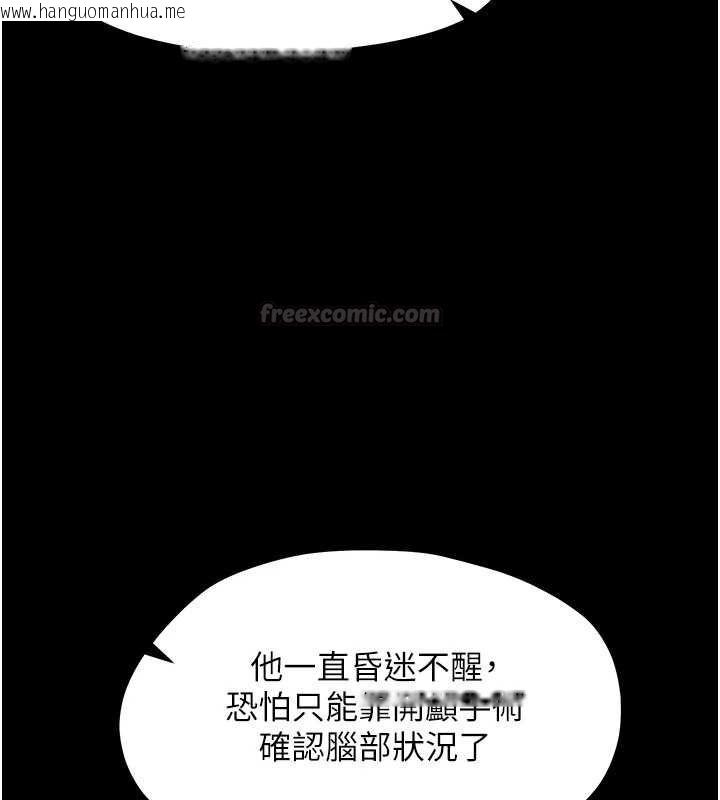 韩国漫画幼惑韩漫_幼惑-第27话-小妈，妳永远别想逃在线免费阅读-韩国漫画-第90张图片