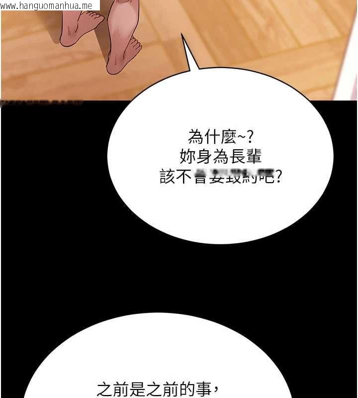 韩国漫画拜脱拜脱App韩漫_拜脱拜脱App-第63话-丰盛的母女丼在线免费阅读-韩国漫画-第70张图片