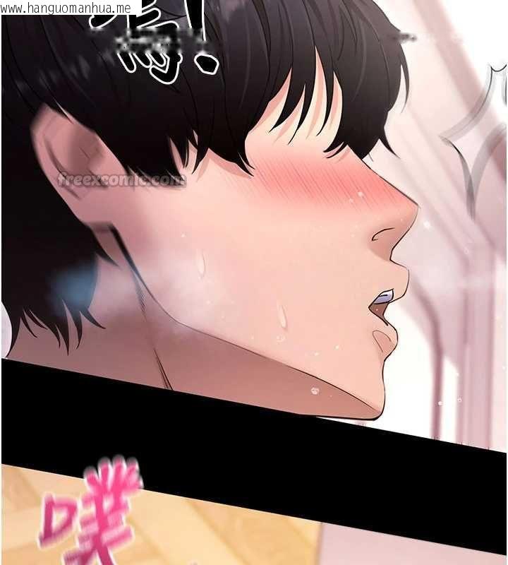 韩国漫画拜脱拜脱App韩漫_拜脱拜脱App-第63话-丰盛的母女丼在线免费阅读-韩国漫画-第135张图片