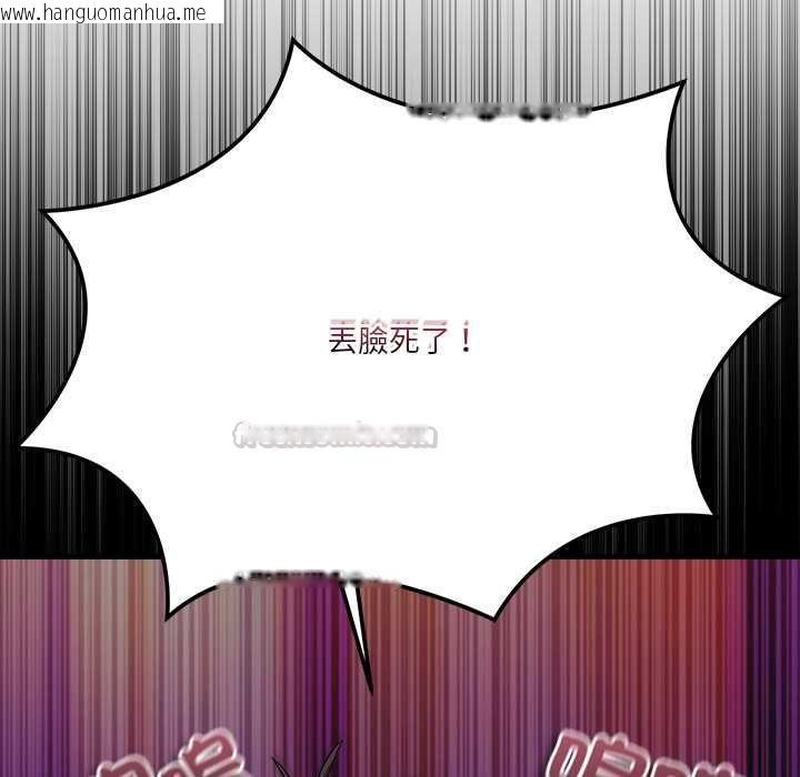 韩国漫画扑通扑通终极密码韩漫_扑通扑通终极密码-第15话在线免费阅读-韩国漫画-第120张图片