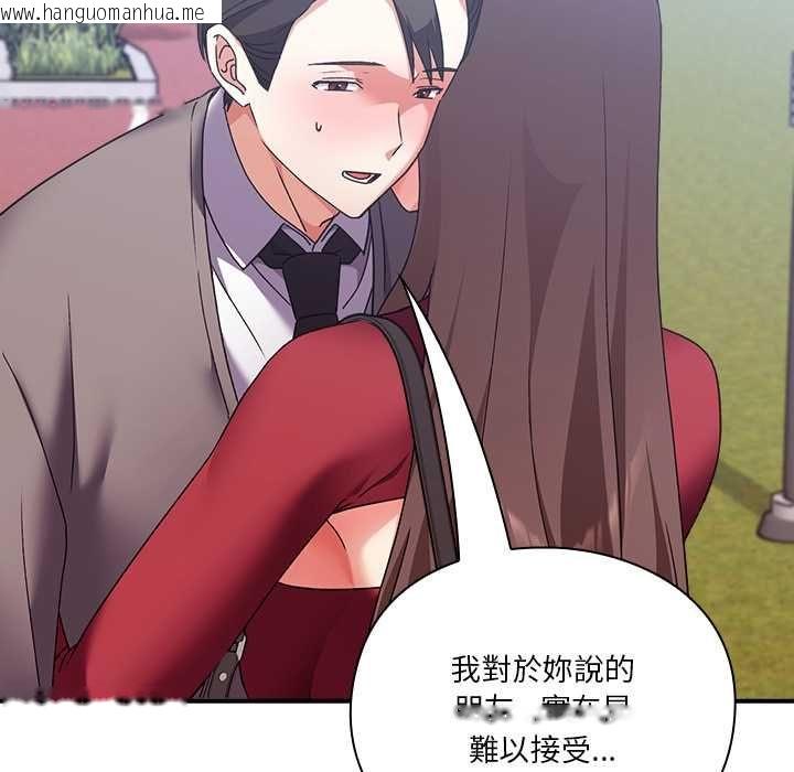 韩国漫画扑通扑通终极密码韩漫_扑通扑通终极密码-第15话在线免费阅读-韩国漫画-第61张图片