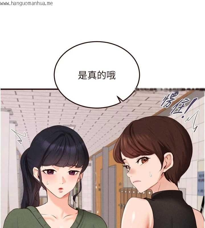 韩国漫画熟女自助餐韩漫_熟女自助餐-第86话-爱情事业两得意在线免费阅读-韩国漫画-第10张图片