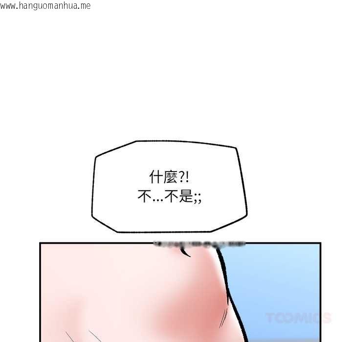 韩国漫画催眠手机韩漫_催眠手机-第68话在线免费阅读-韩国漫画-第129张图片