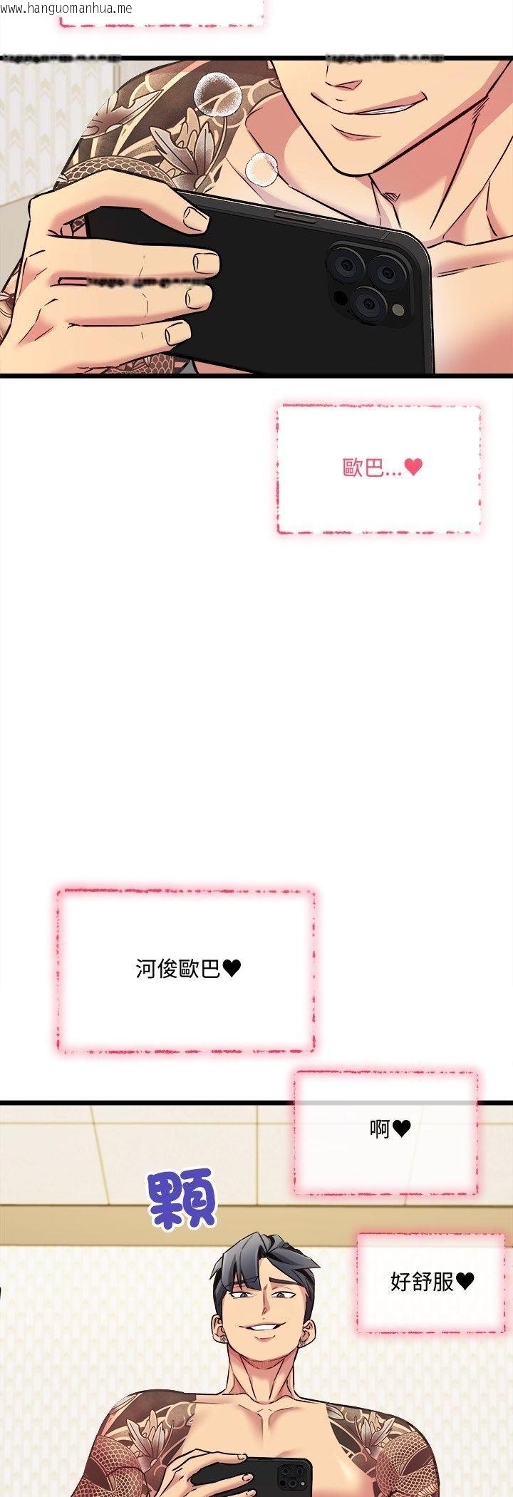 韩国漫画财富爱情二选一韩漫_财富爱情二选一-第4话在线免费阅读-韩国漫画-第57张图片