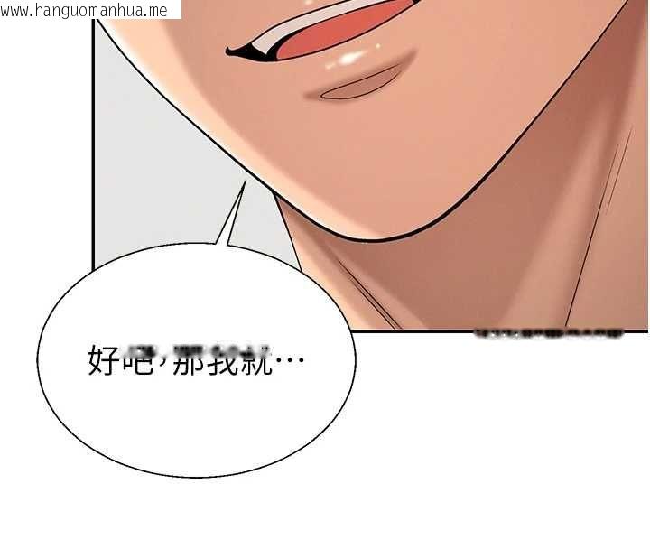 韩国漫画肉体审判韩漫_肉体审判-第51话-人家的鲍鲍更正点对吧?在线免费阅读-韩国漫画-第4张图片