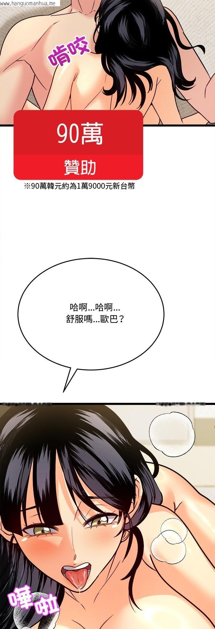 韩国漫画财富爱情二选一韩漫_财富爱情二选一-第5话在线免费阅读-韩国漫画-第26张图片
