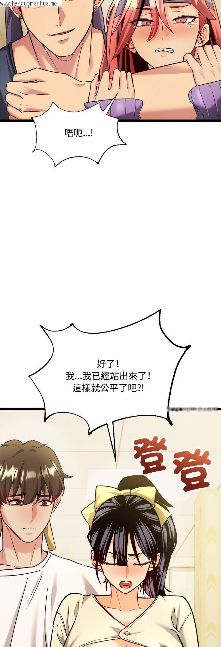 韩国漫画财富爱情二选一韩漫_财富爱情二选一-第2话在线免费阅读-韩国漫画-第9张图片