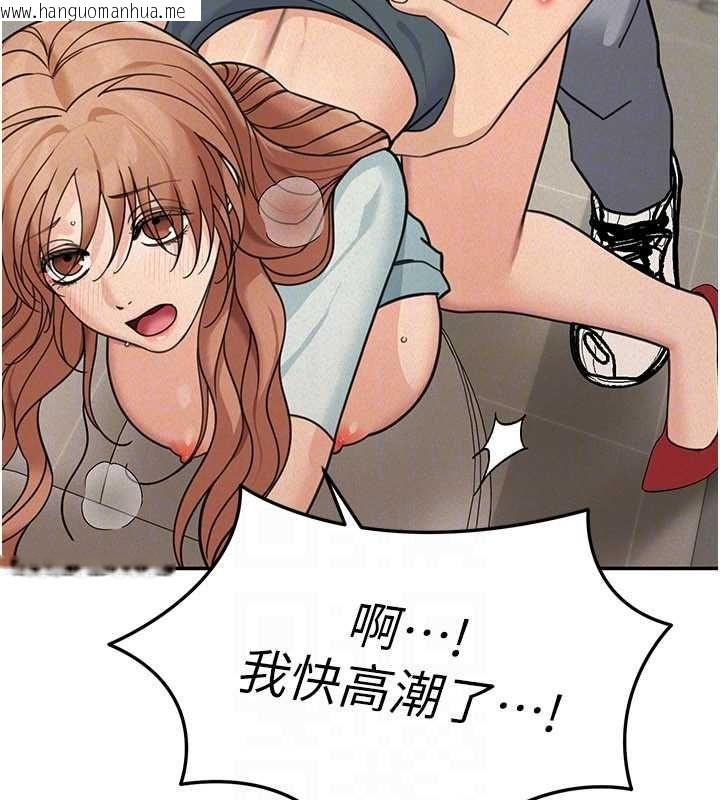 韩国漫画华尔街夜色韩漫_华尔街夜色-第21话-在公厕被灌爆在线免费阅读-韩国漫画-第109张图片