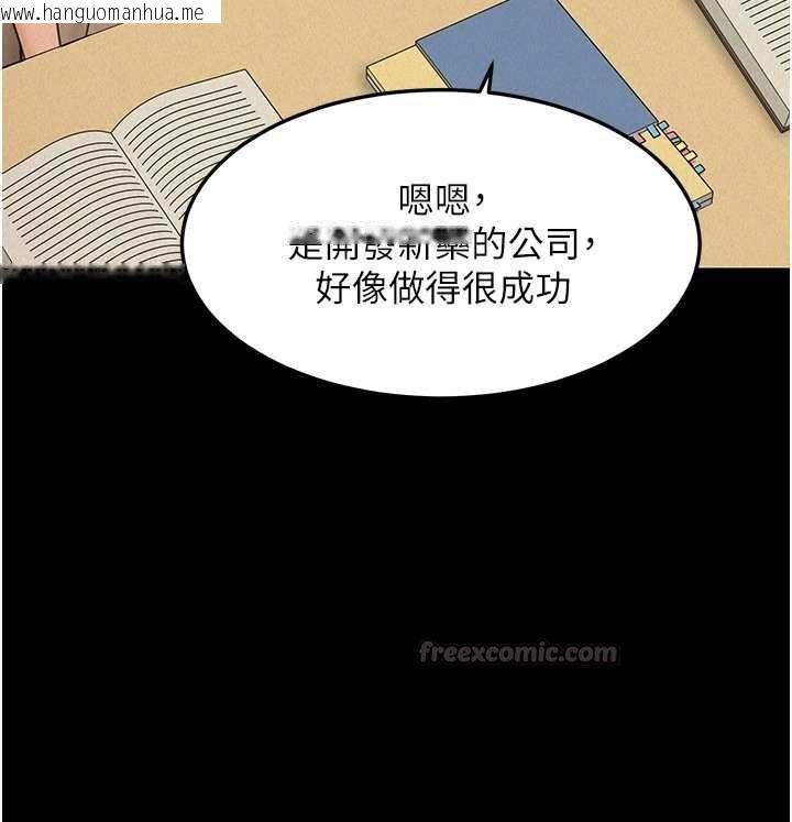 韩国漫画华尔街夜色韩漫_华尔街夜色-第21话-在公厕被灌爆在线免费阅读-韩国漫画-第60张图片