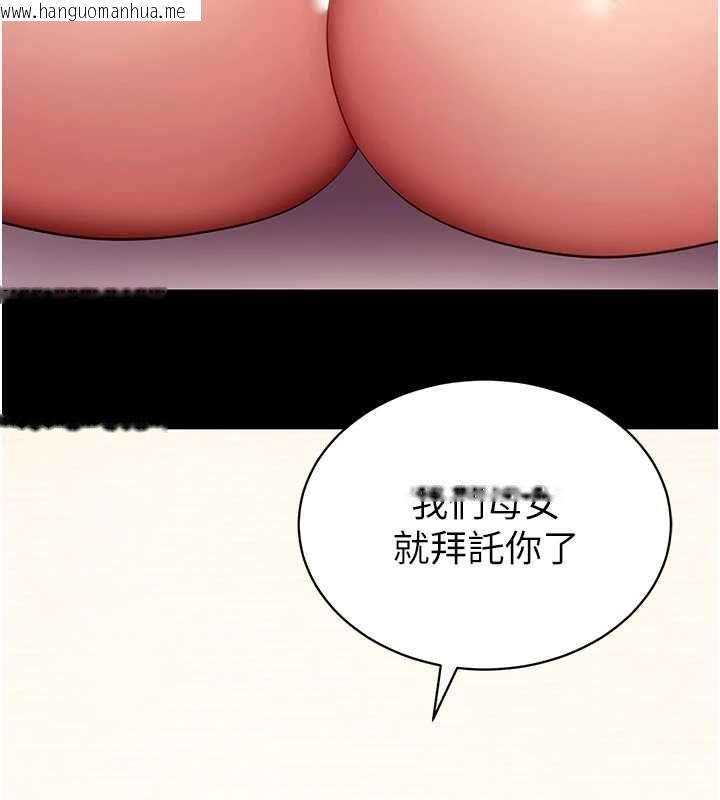 韩国漫画拜脱拜脱App韩漫_拜脱拜脱App-第63话-丰盛的母女丼在线免费阅读-韩国漫画-第168张图片