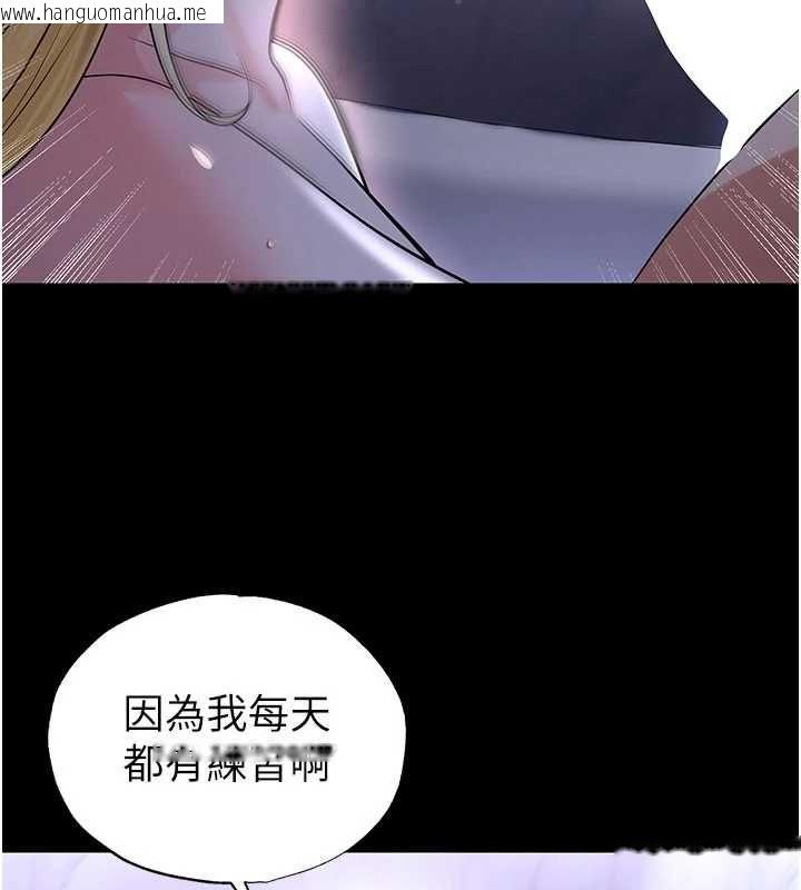 韩国漫画足球型男脱单指南韩漫_足球型男脱单指南-第62话-我一直把你放在心上在线免费阅读-韩国漫画-第82张图片