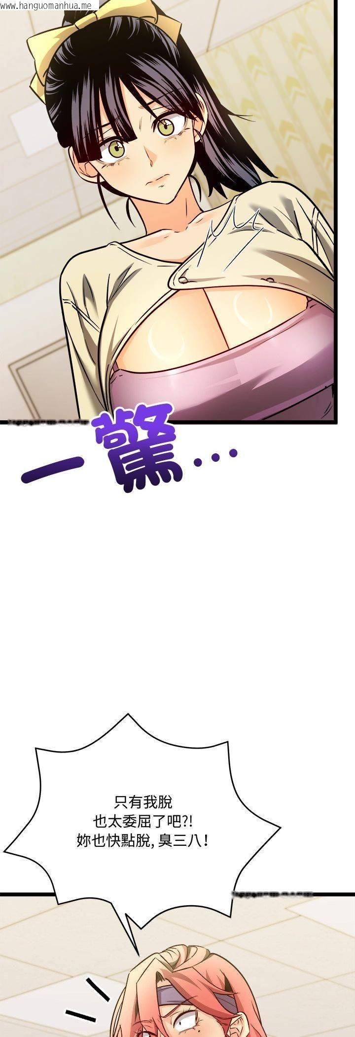 韩国漫画财富爱情二选一韩漫_财富爱情二选一-第2话在线免费阅读-韩国漫画-第39张图片
