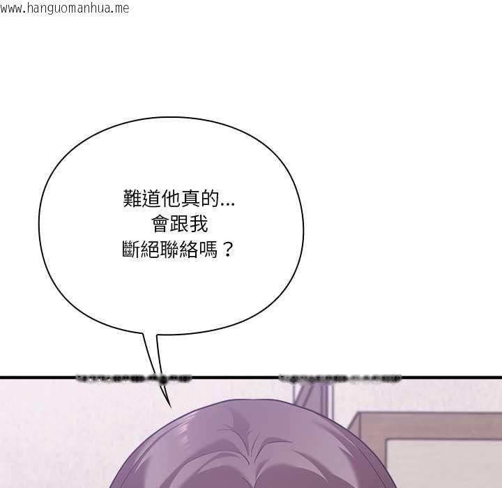 韩国漫画扑通扑通终极密码韩漫_扑通扑通终极密码-第15话在线免费阅读-韩国漫画-第175张图片