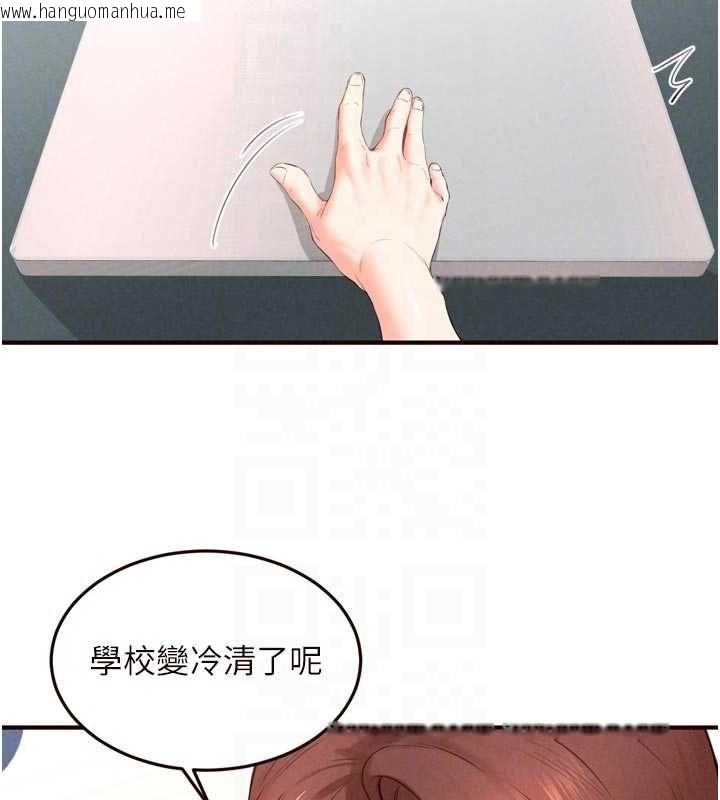 韩国漫画熟女自助餐韩漫_熟女自助餐-第86话-爱情事业两得意在线免费阅读-韩国漫画-第20张图片