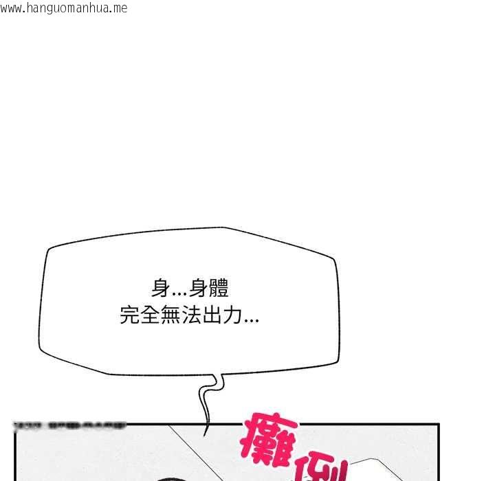 韩国漫画催眠手机韩漫_催眠手机-第68话在线免费阅读-韩国漫画-第103张图片