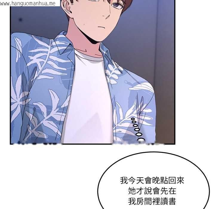 韩国漫画男人止步韩漫_男人止步-第54话在线免费阅读-韩国漫画-第133张图片