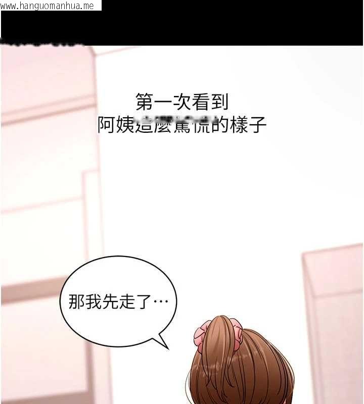 韩国漫画拜脱拜脱App韩漫_拜脱拜脱App-第63话-丰盛的母女丼在线免费阅读-韩国漫画-第53张图片
